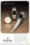 Piguet 1982 204.jpg